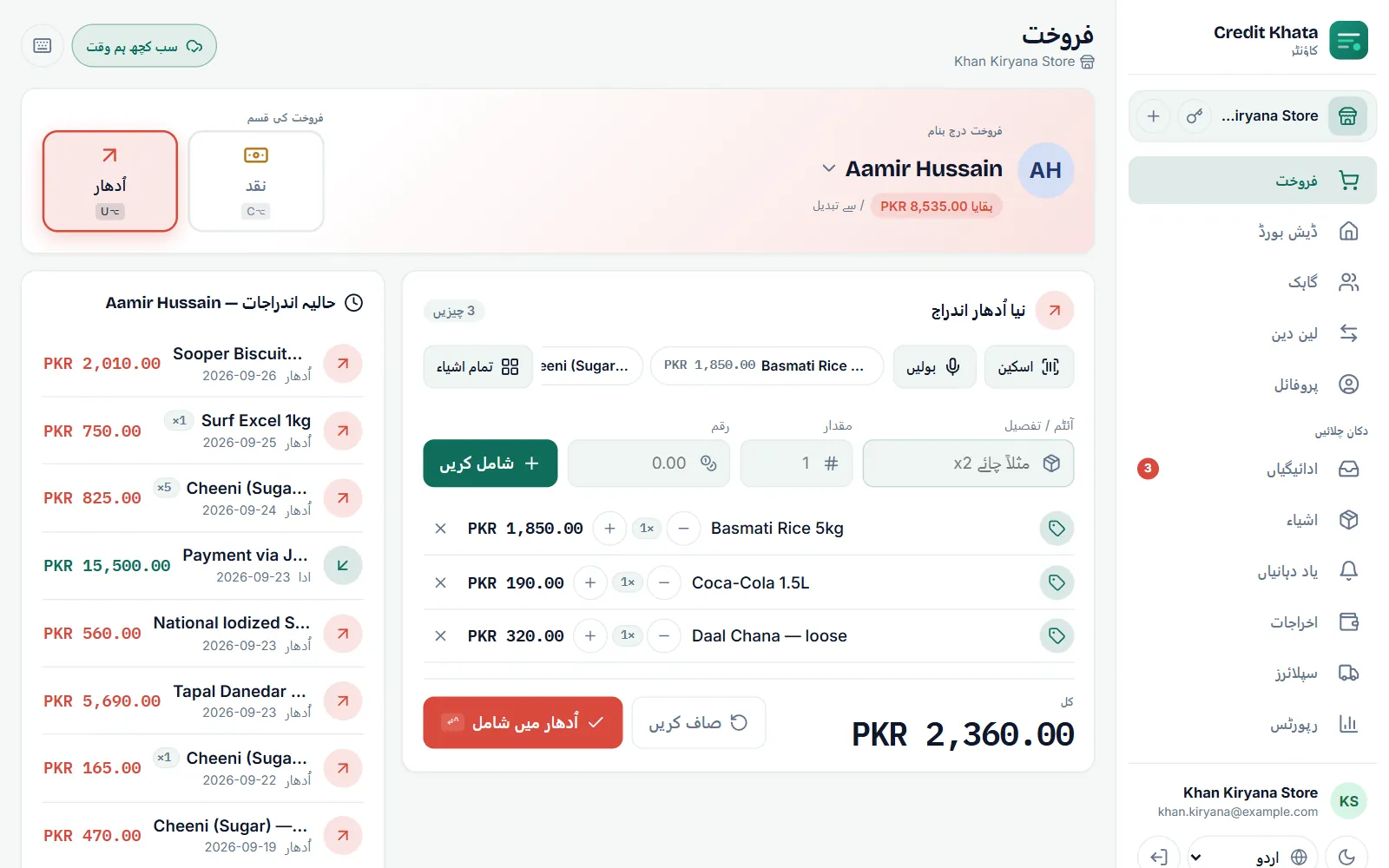 کاؤنٹر
